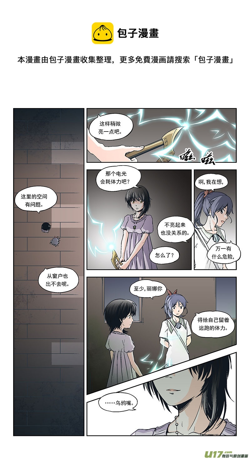 反言 - Event003_无趣的游戏（2） - 1