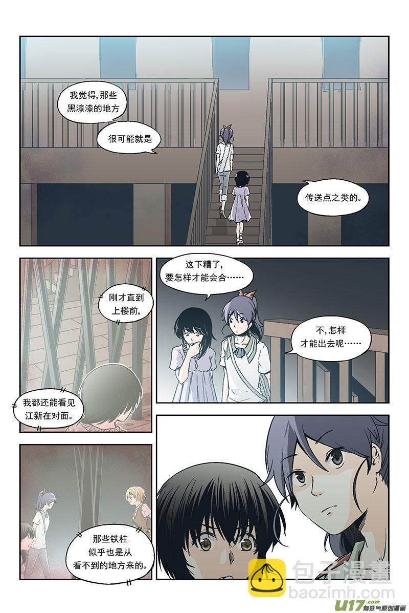 反言 - Event003_无趣的游戏（2） - 2