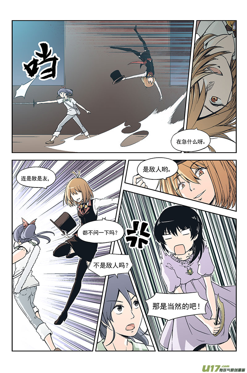 反言 - Event003_無趣的遊戲（2） - 1