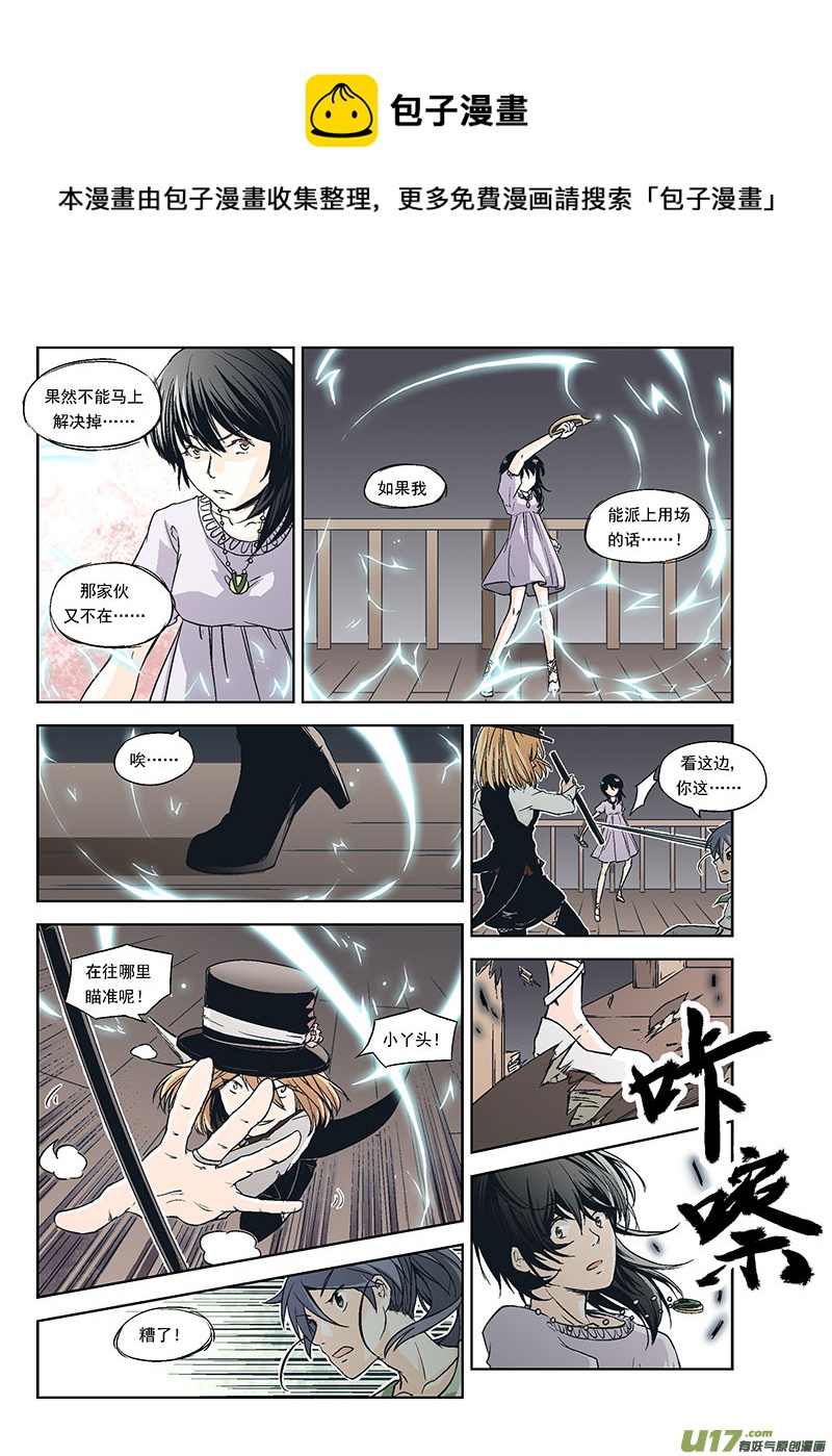反言 - Event003_無趣的遊戲（2） - 2