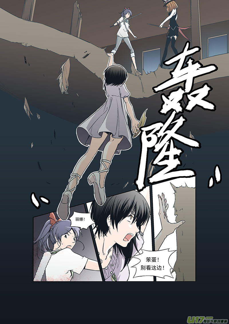 反言 - Event003_無趣的遊戲（2） - 3