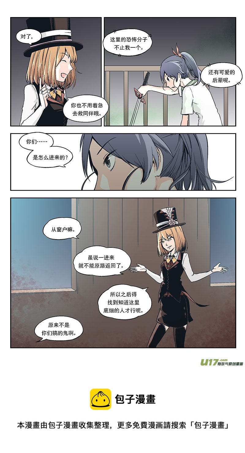 反言 - Event003_無趣的遊戲（2） - 3