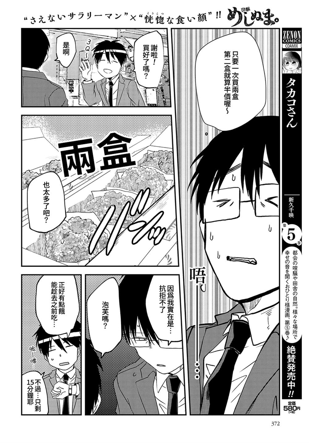 飯沼。 - 第70話 - 2