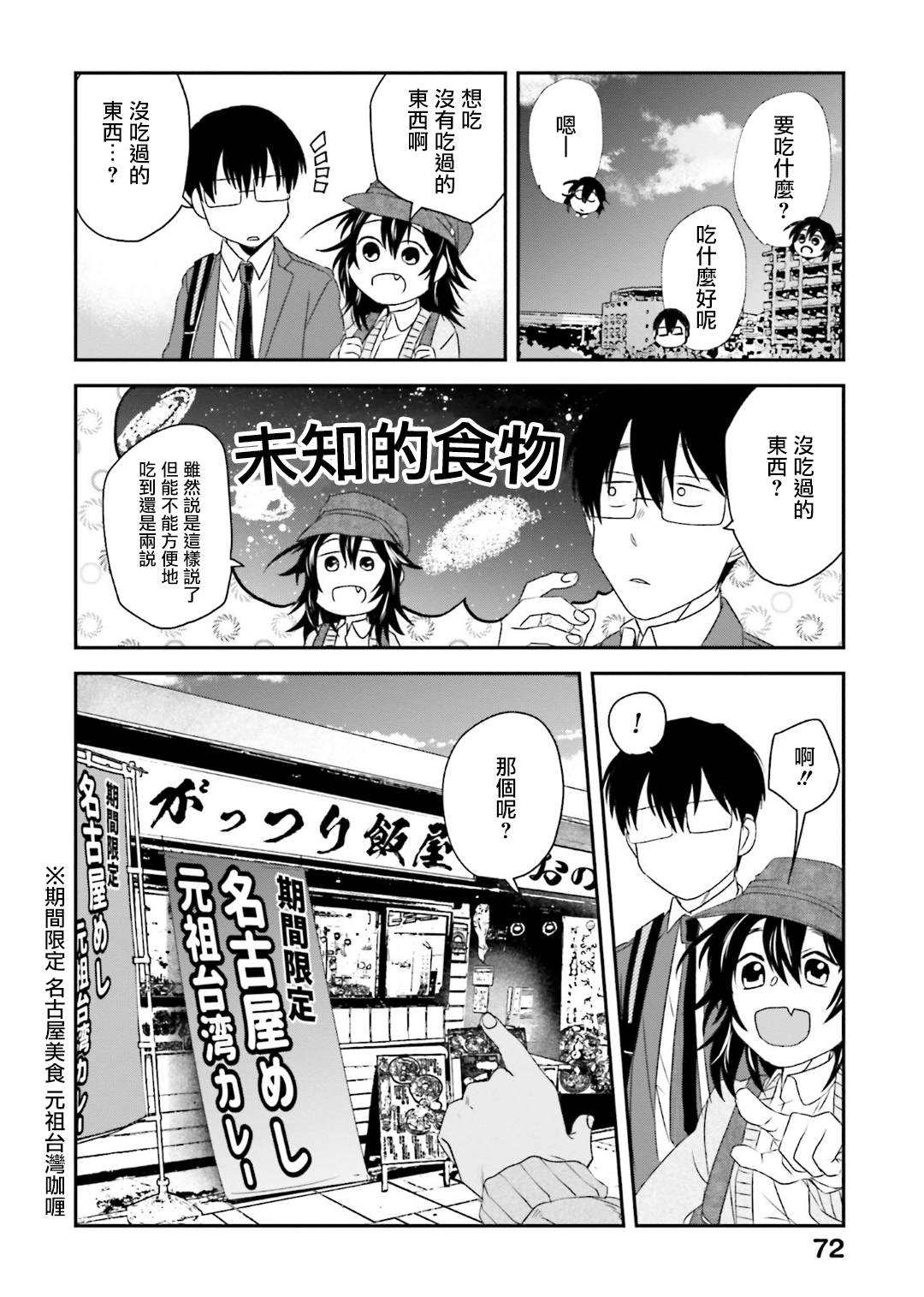 飯沼。 - 第131話 - 2