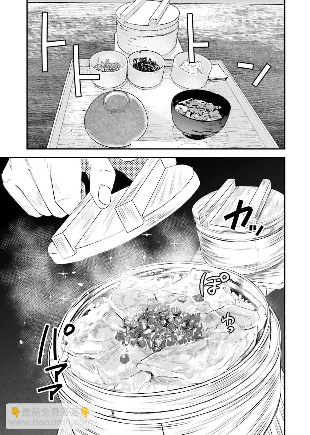 飯沼。 - 第133話 - 1