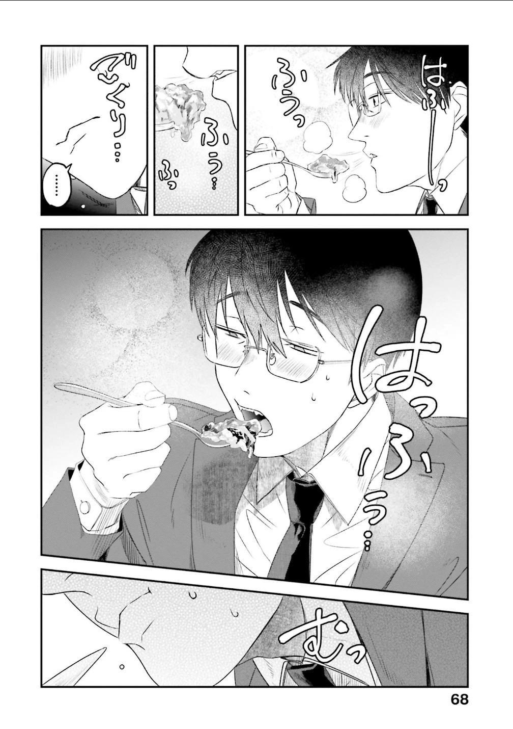 飯沼。 - 第158話 - 2