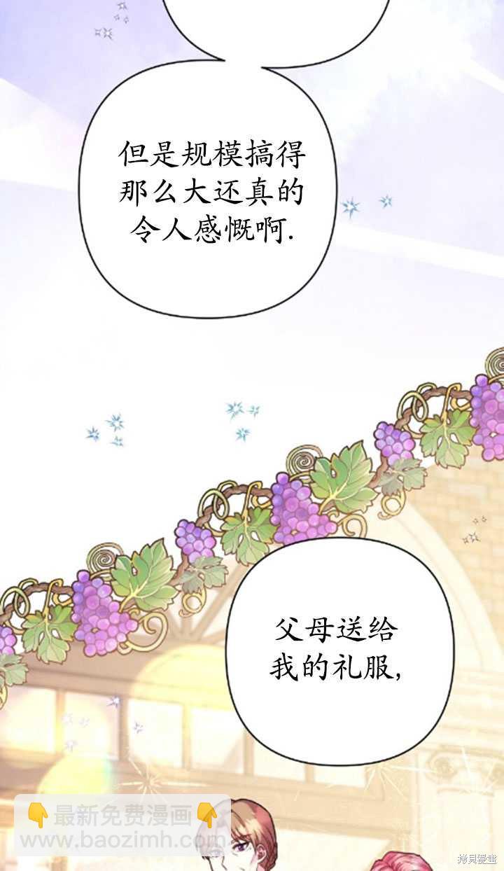 反正就是浪漫幻想片 - 第46話(1/3) - 4