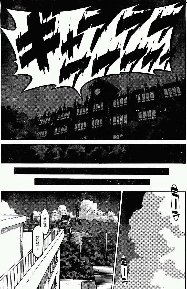 反正三島凜絕不相信 - 第01回(1/2) - 2