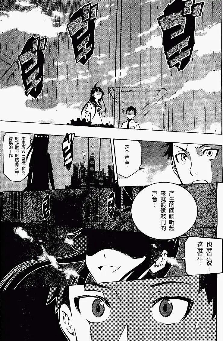 反正三島凜絕不相信 - 第01回(1/2) - 8