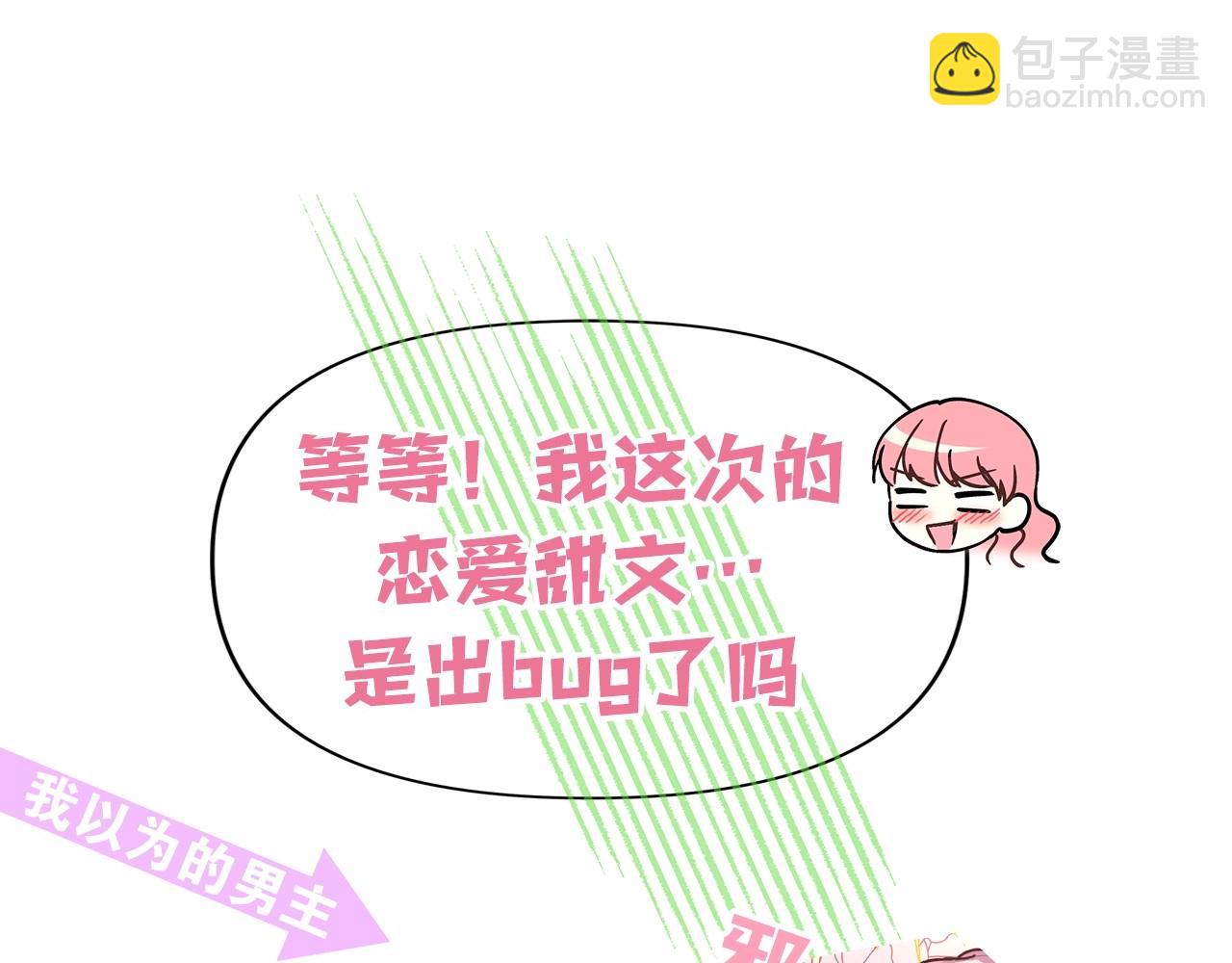 反正是歐風小甜漫 - 序章 刀疤大公，爲愛變猛（萌）(1/2) - 2