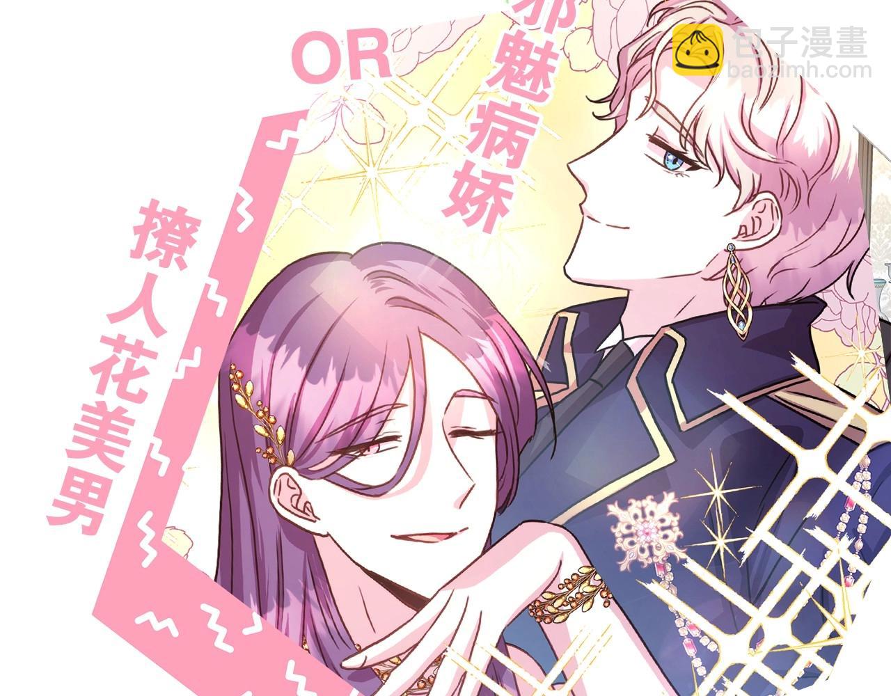 反正是歐風小甜漫 - 序章 刀疤大公，爲愛變猛（萌）(1/2) - 3