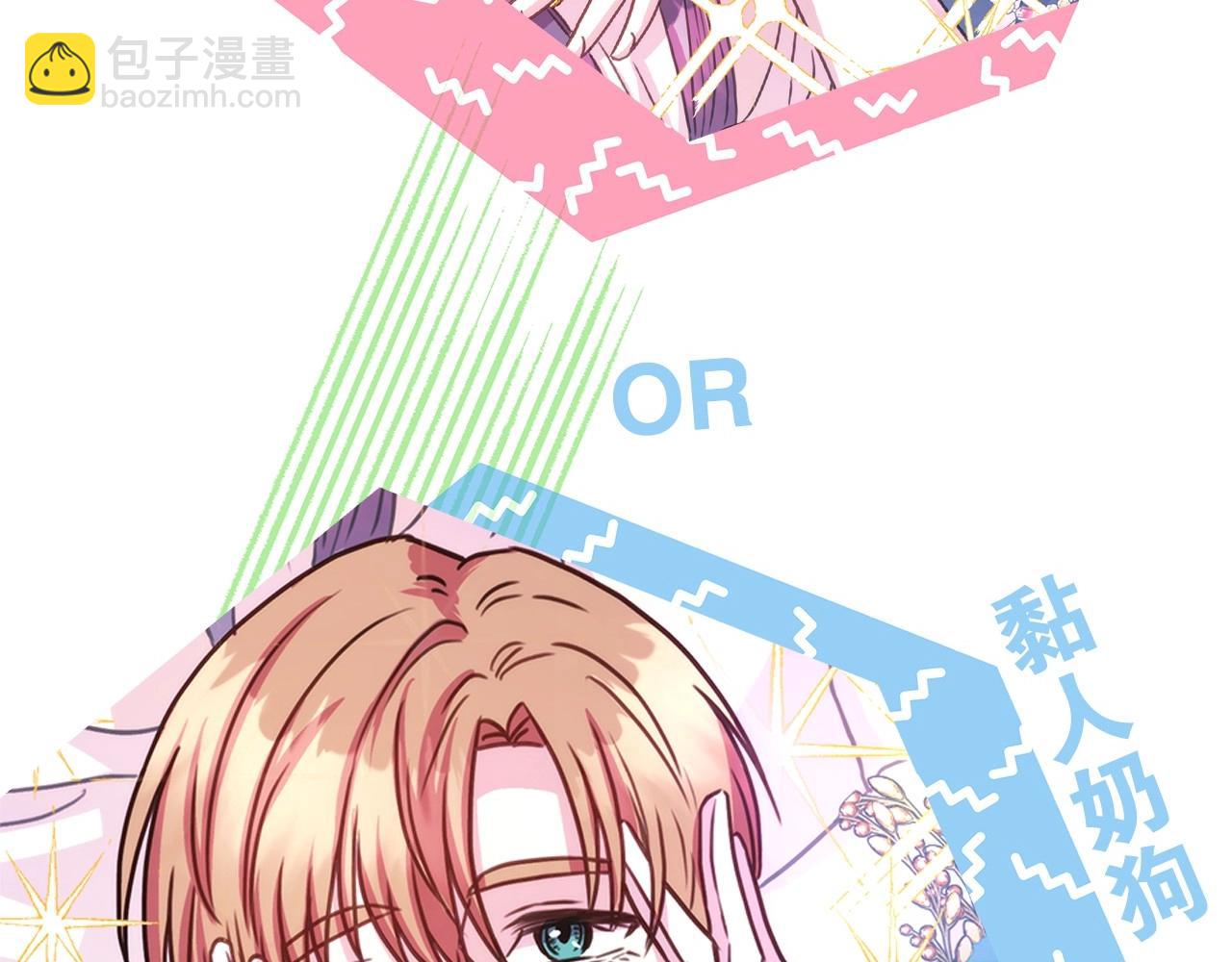 反正是歐風小甜漫 - 序章 刀疤大公，爲愛變猛（萌）(1/2) - 4