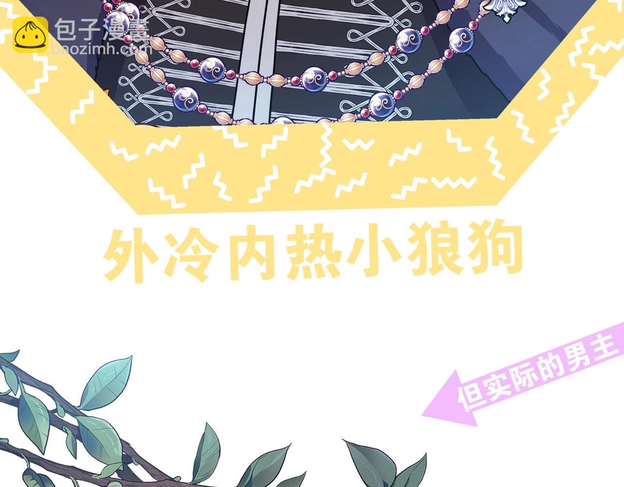 反正是歐風小甜漫 - 序章 刀疤大公，爲愛變猛（萌）(1/2) - 8