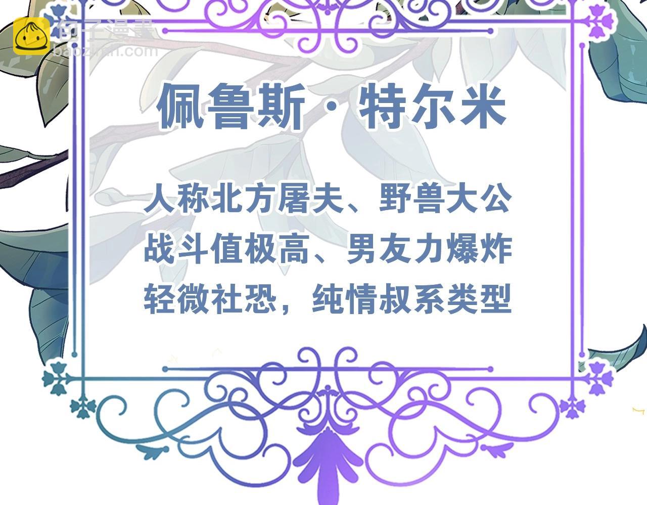 反正是歐風小甜漫 - 序章 刀疤大公，爲愛變猛（萌）(1/2) - 4