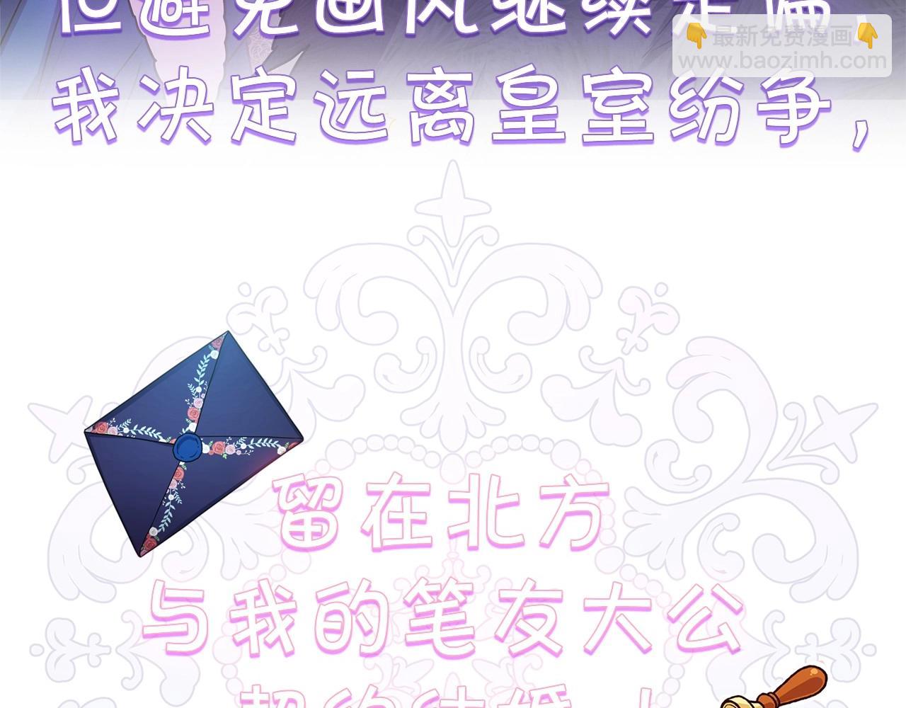 反正是歐風小甜漫 - 序章 刀疤大公，爲愛變猛（萌）(1/2) - 1