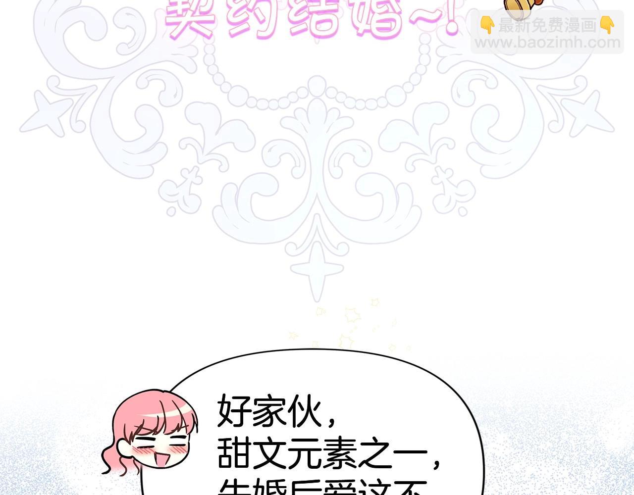 反正是歐風小甜漫 - 序章 刀疤大公，爲愛變猛（萌）(1/2) - 2