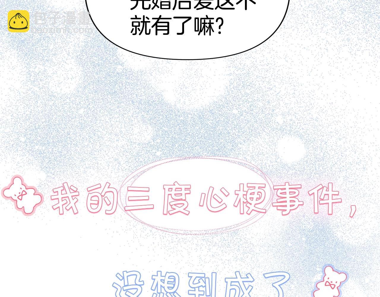 反正是歐風小甜漫 - 序章 刀疤大公，爲愛變猛（萌）(1/2) - 3