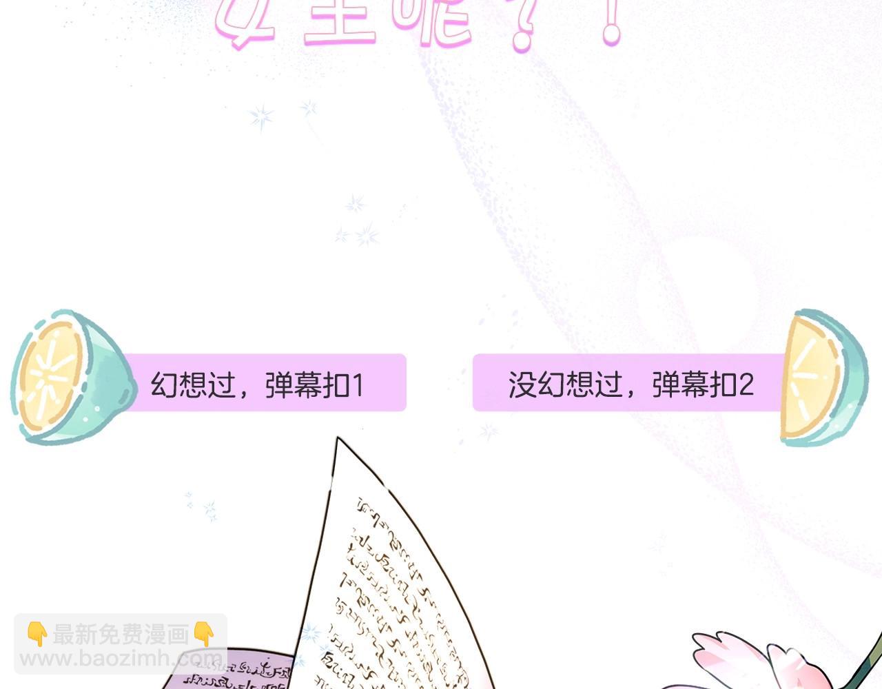 反正是歐風小甜漫 - 序章 刀疤大公，爲愛變猛（萌）(1/2) - 3