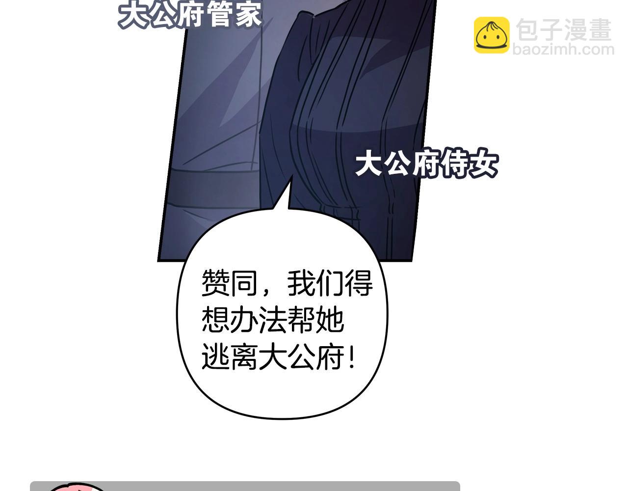 反正是歐風小甜漫 - 序章 刀疤大公，爲愛變猛（萌）(1/2) - 6