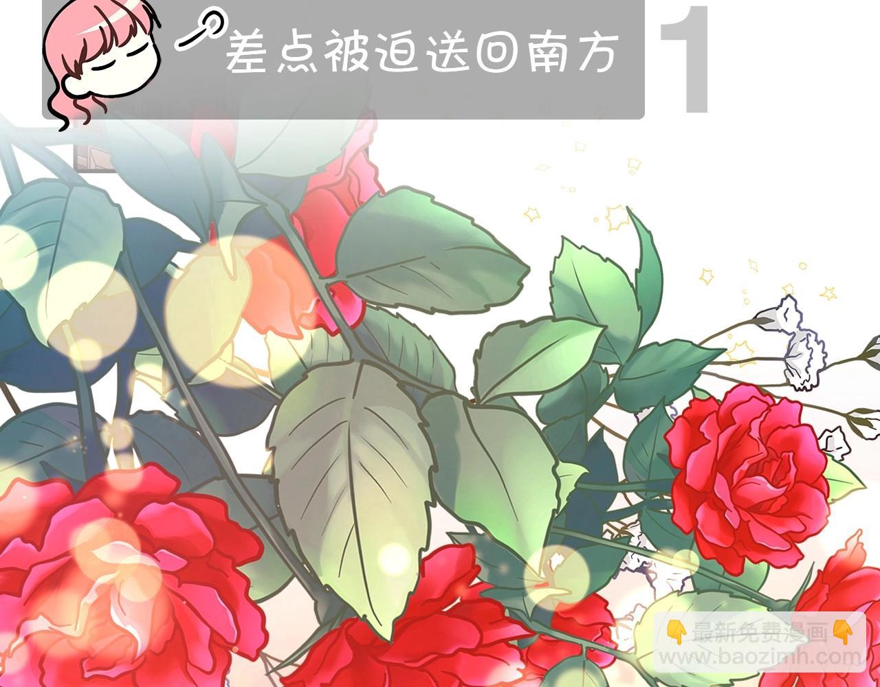 反正是歐風小甜漫 - 序章 刀疤大公，爲愛變猛（萌）(1/2) - 7