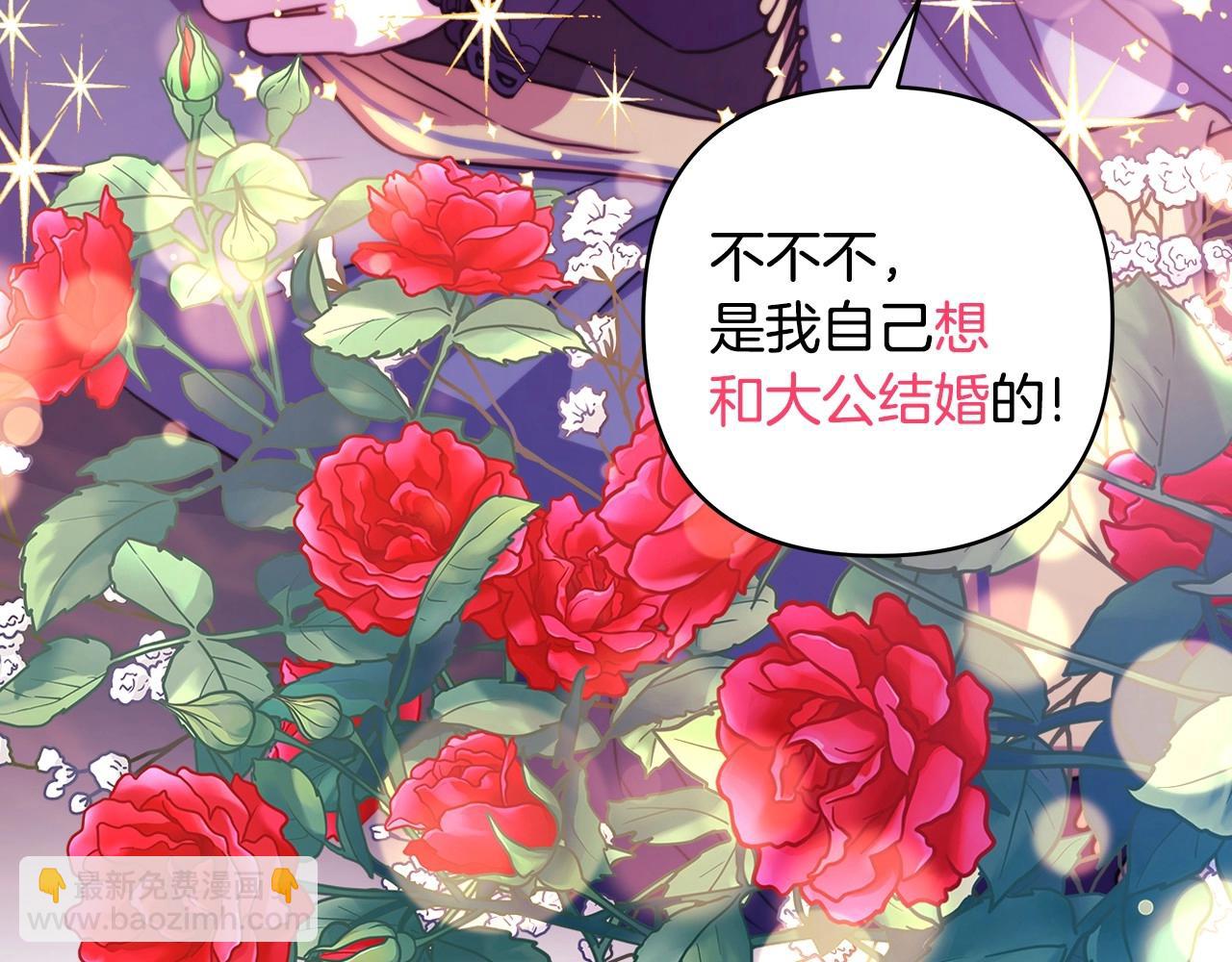 反正是歐風小甜漫 - 序章 刀疤大公，爲愛變猛（萌）(1/2) - 2