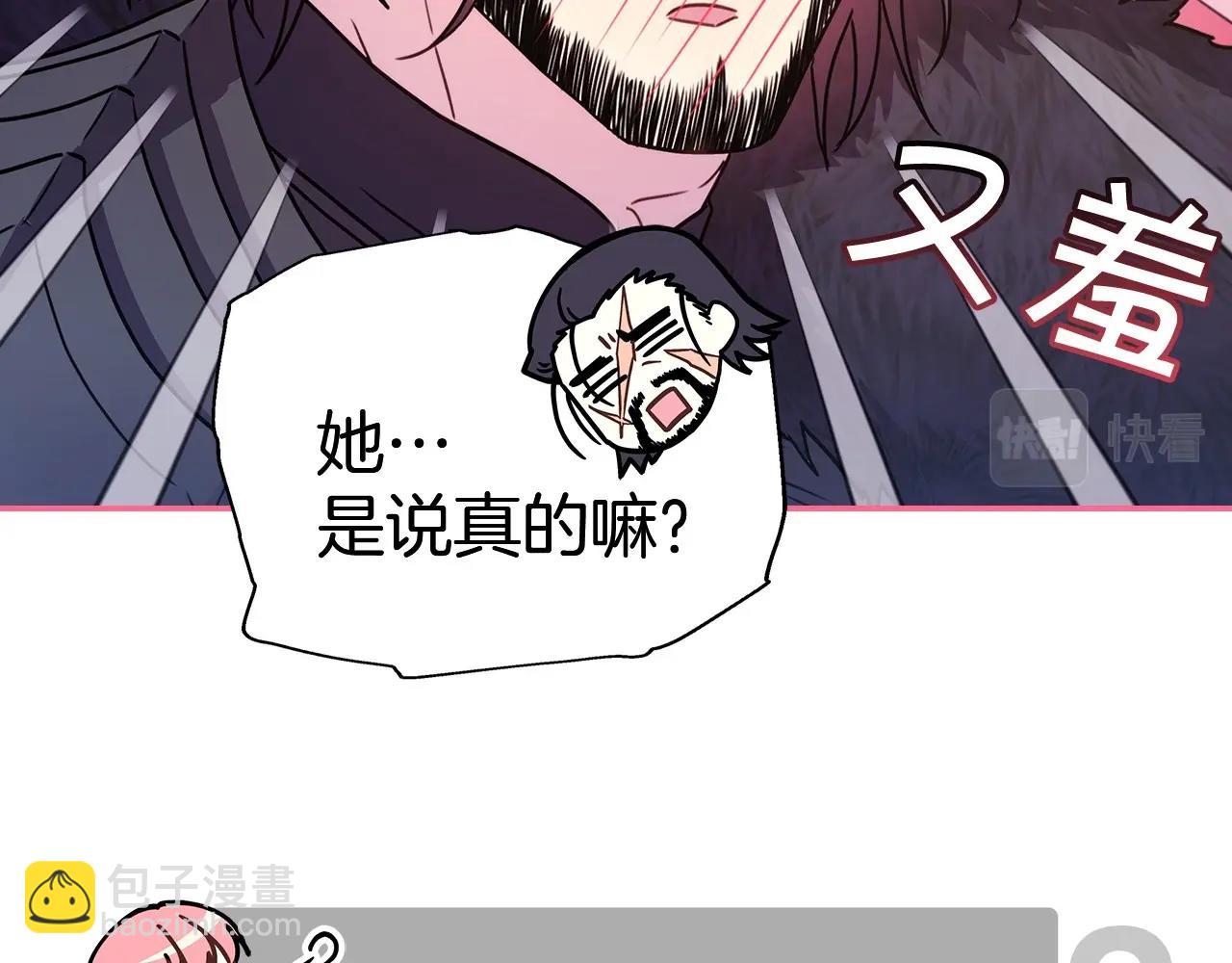 反正是歐風小甜漫 - 序章 刀疤大公，爲愛變猛（萌）(1/2) - 5