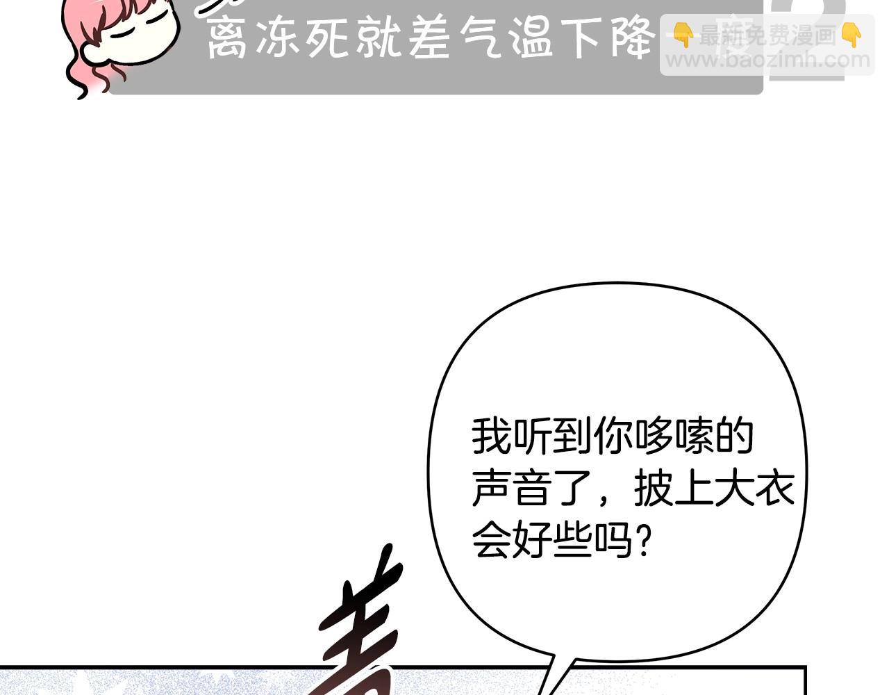 反正是歐風小甜漫 - 序章 刀疤大公，爲愛變猛（萌）(1/2) - 6