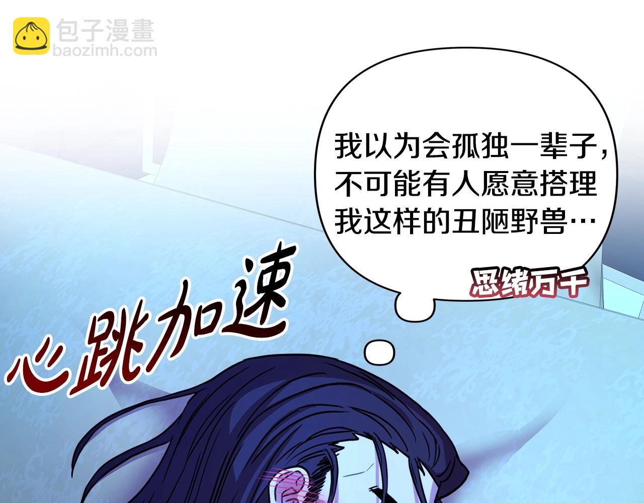 反正是歐風小甜漫 - 序章 刀疤大公，爲愛變猛（萌）(1/2) - 3