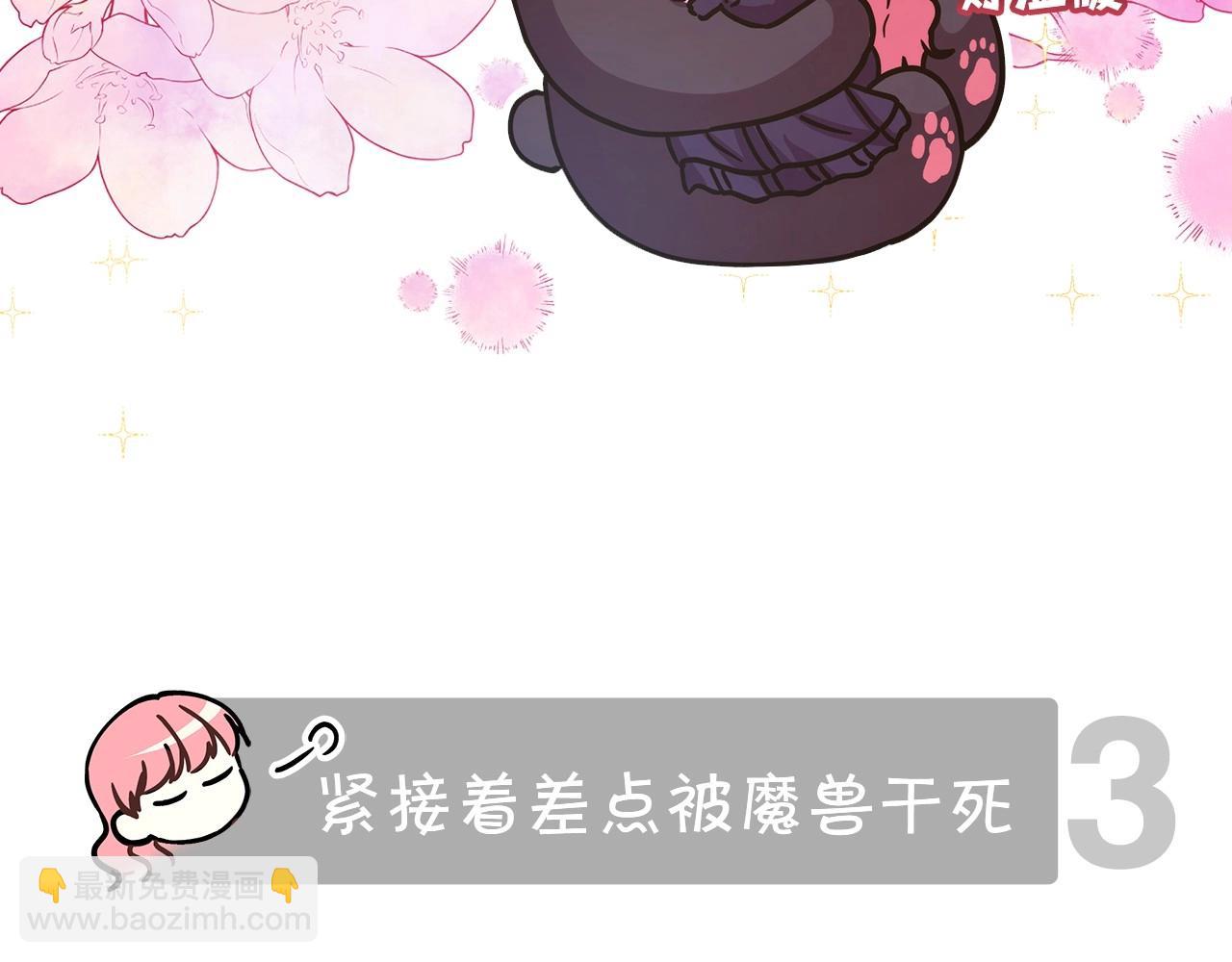 反正是歐風小甜漫 - 序章 刀疤大公，爲愛變猛（萌）(1/2) - 6