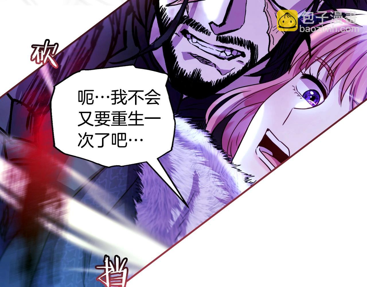 反正是歐風小甜漫 - 序章 刀疤大公，爲愛變猛（萌）(1/2) - 2