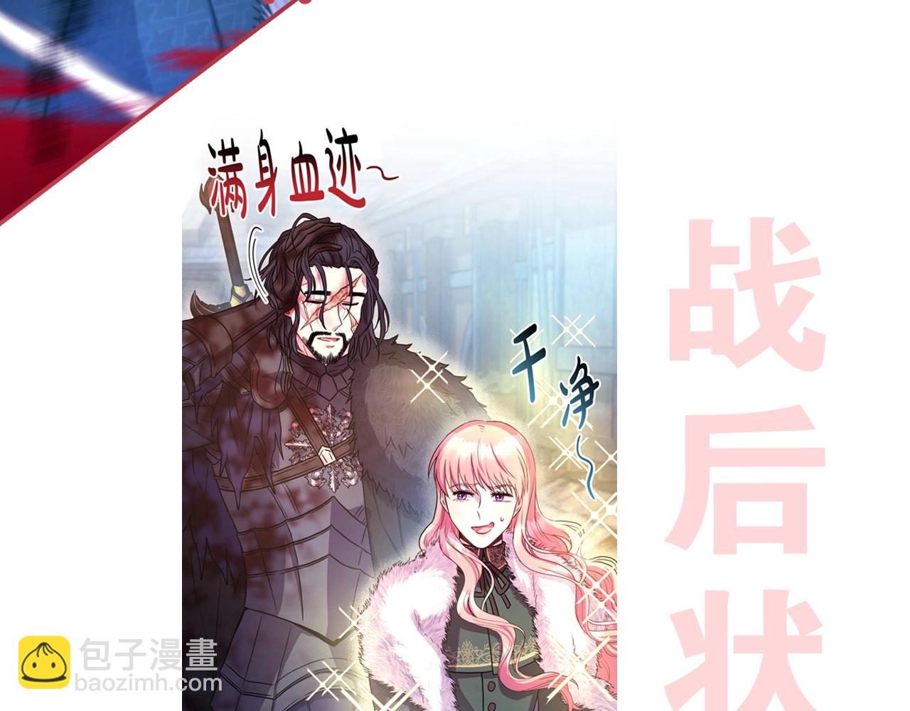 反正是歐風小甜漫 - 序章 刀疤大公，爲愛變猛（萌）(2/2) - 5