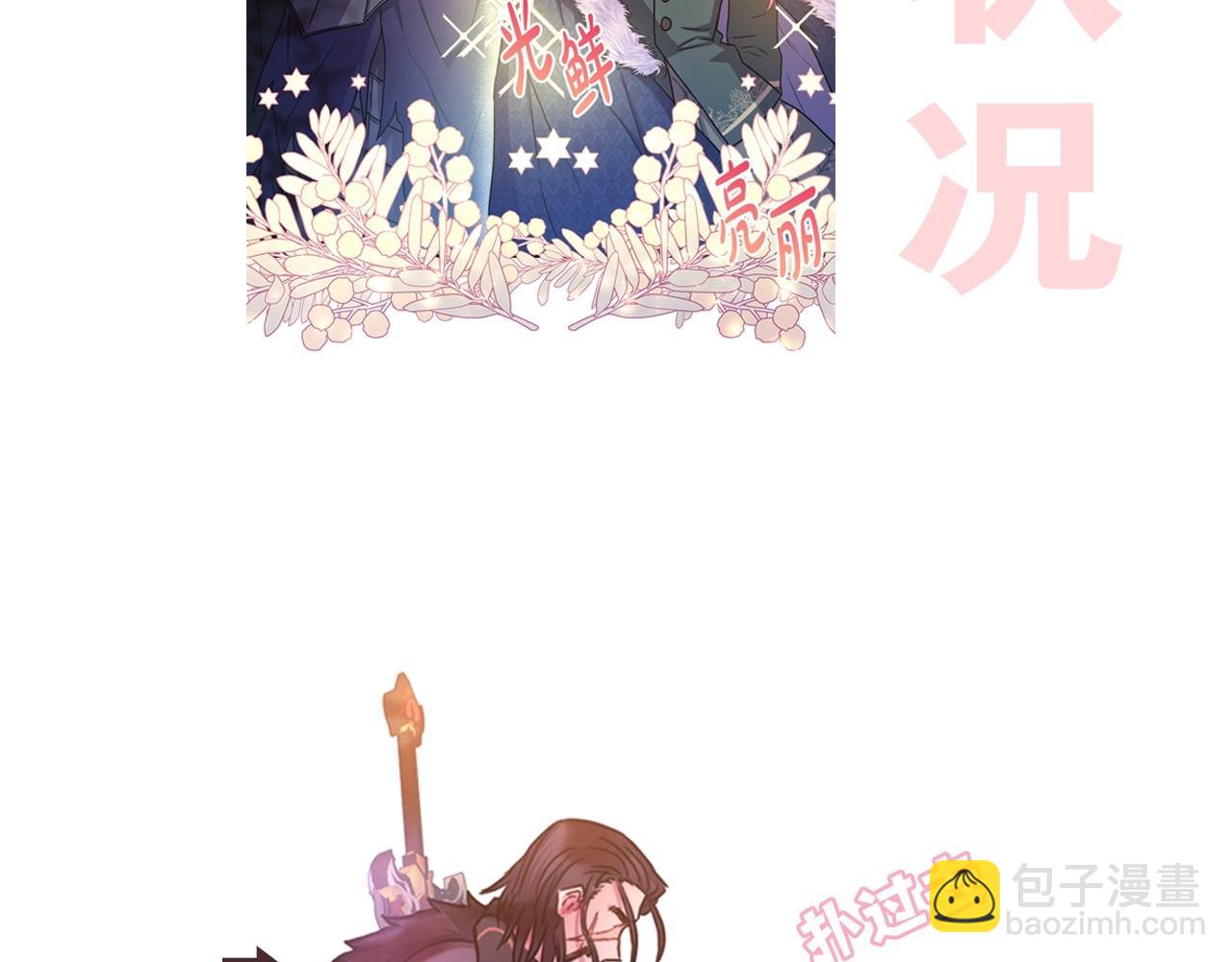 反正是歐風小甜漫 - 序章 刀疤大公，爲愛變猛（萌）(2/2) - 6