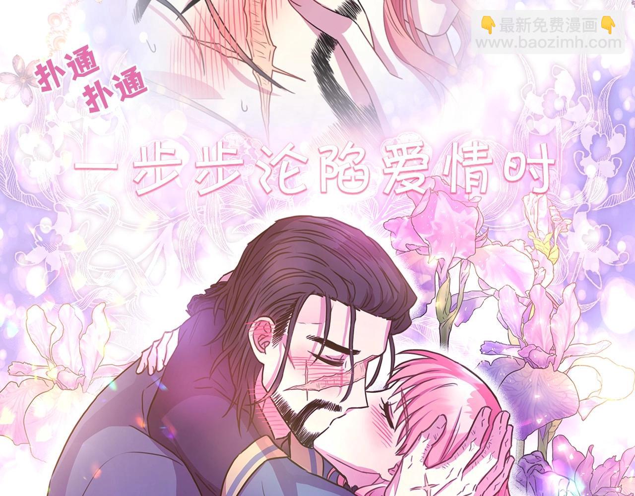 反正是歐風小甜漫 - 序章 刀疤大公，爲愛變猛（萌）(2/2) - 4