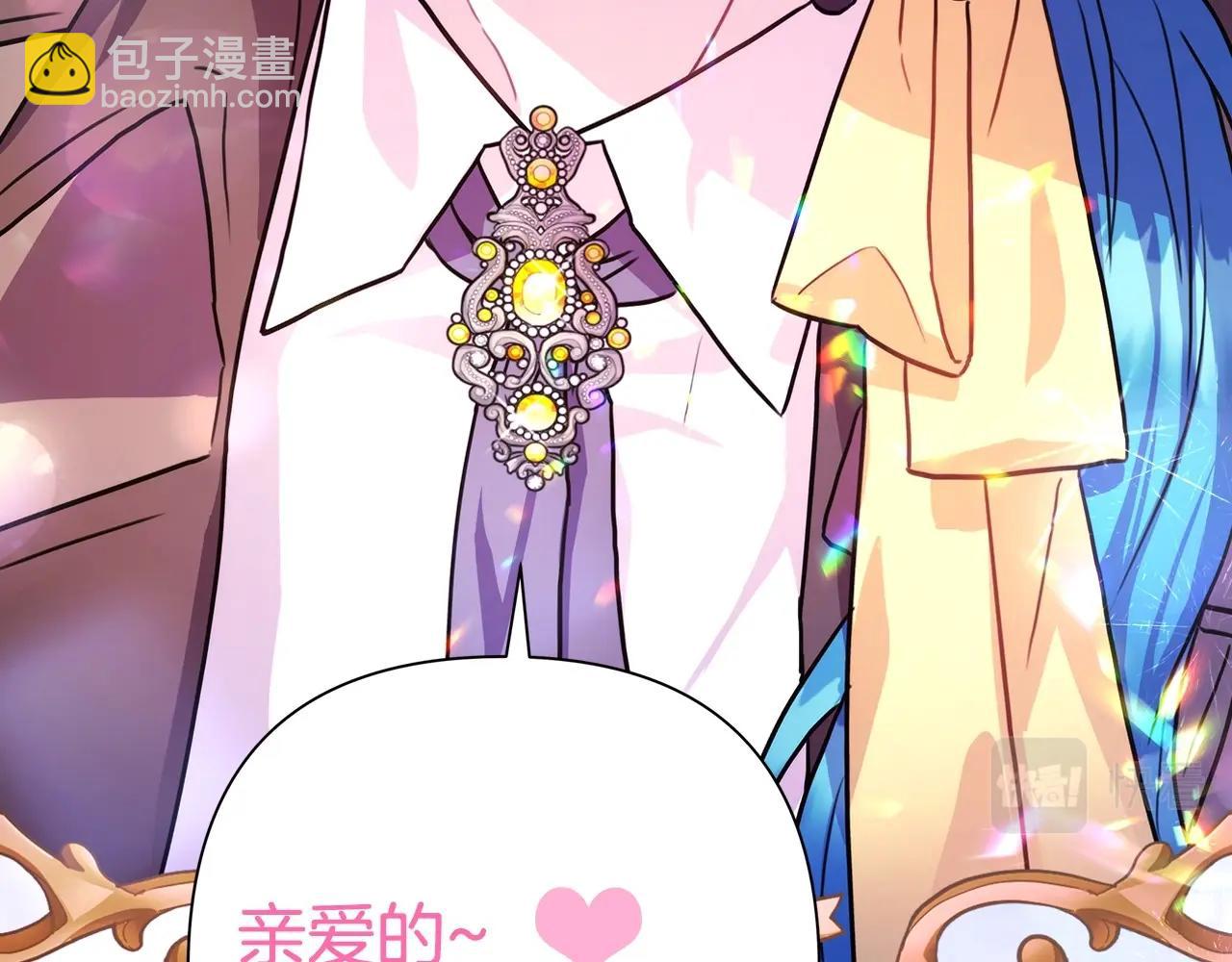 反正是歐風小甜漫 - 序章 刀疤大公，爲愛變猛（萌）(2/2) - 4