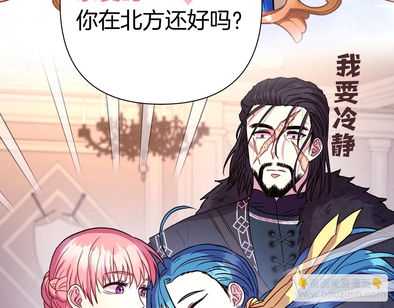 反正是歐風小甜漫 - 序章 刀疤大公，爲愛變猛（萌）(2/2) - 5