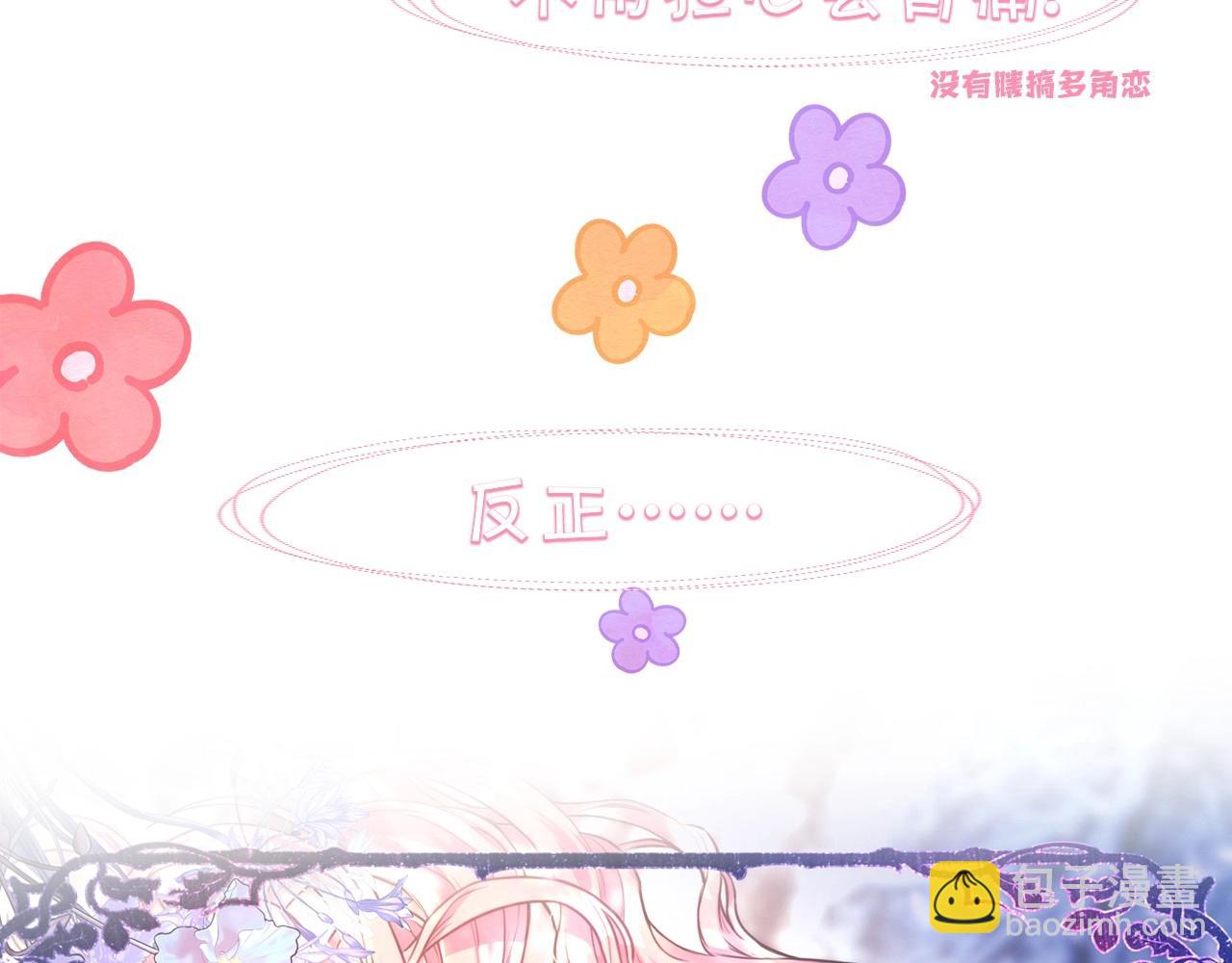 反正是歐風小甜漫 - 序章 刀疤大公，爲愛變猛（萌）(2/2) - 4