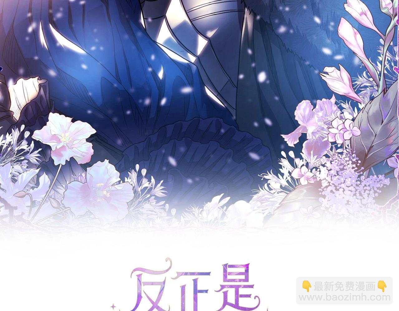 反正是歐風小甜漫 - 序章 刀疤大公，爲愛變猛（萌）(2/2) - 6