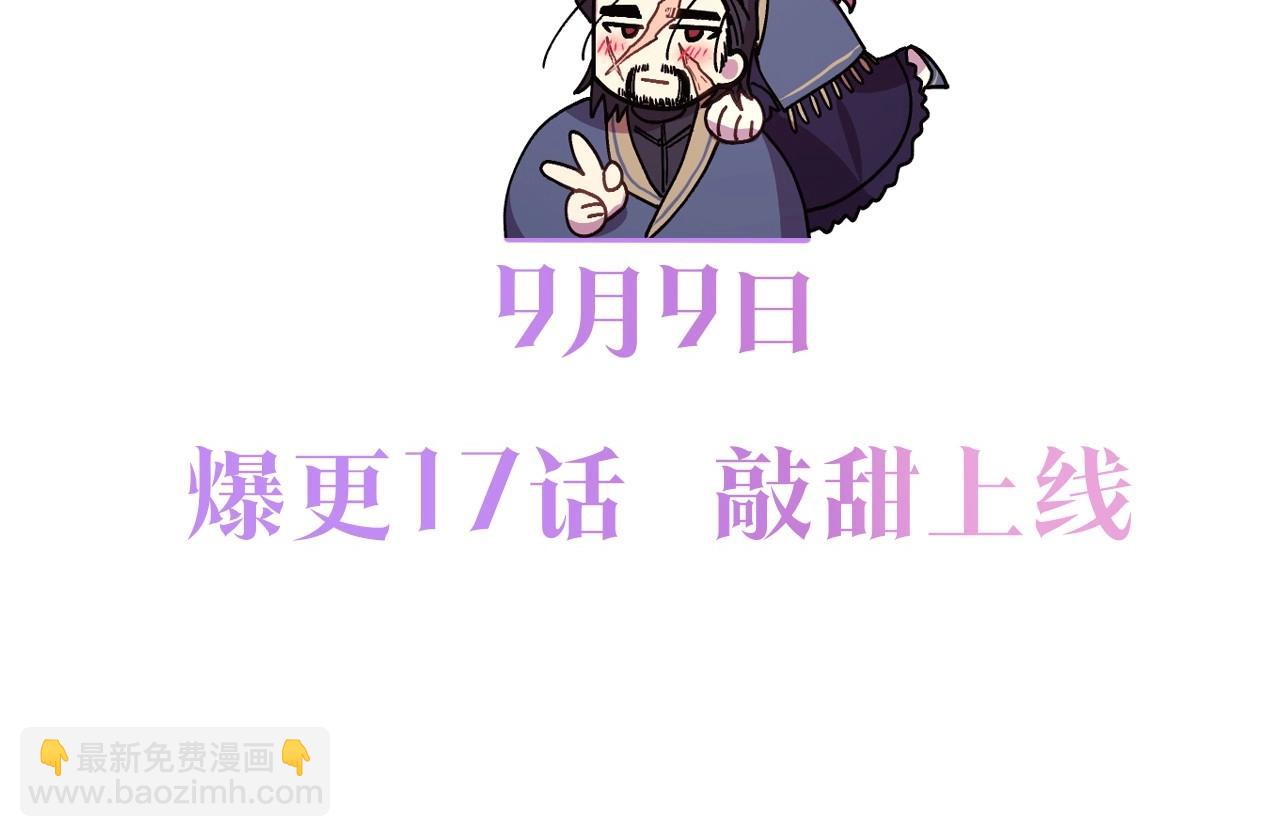 反正是歐風小甜漫 - 序章 刀疤大公，爲愛變猛（萌）(2/2) - 2