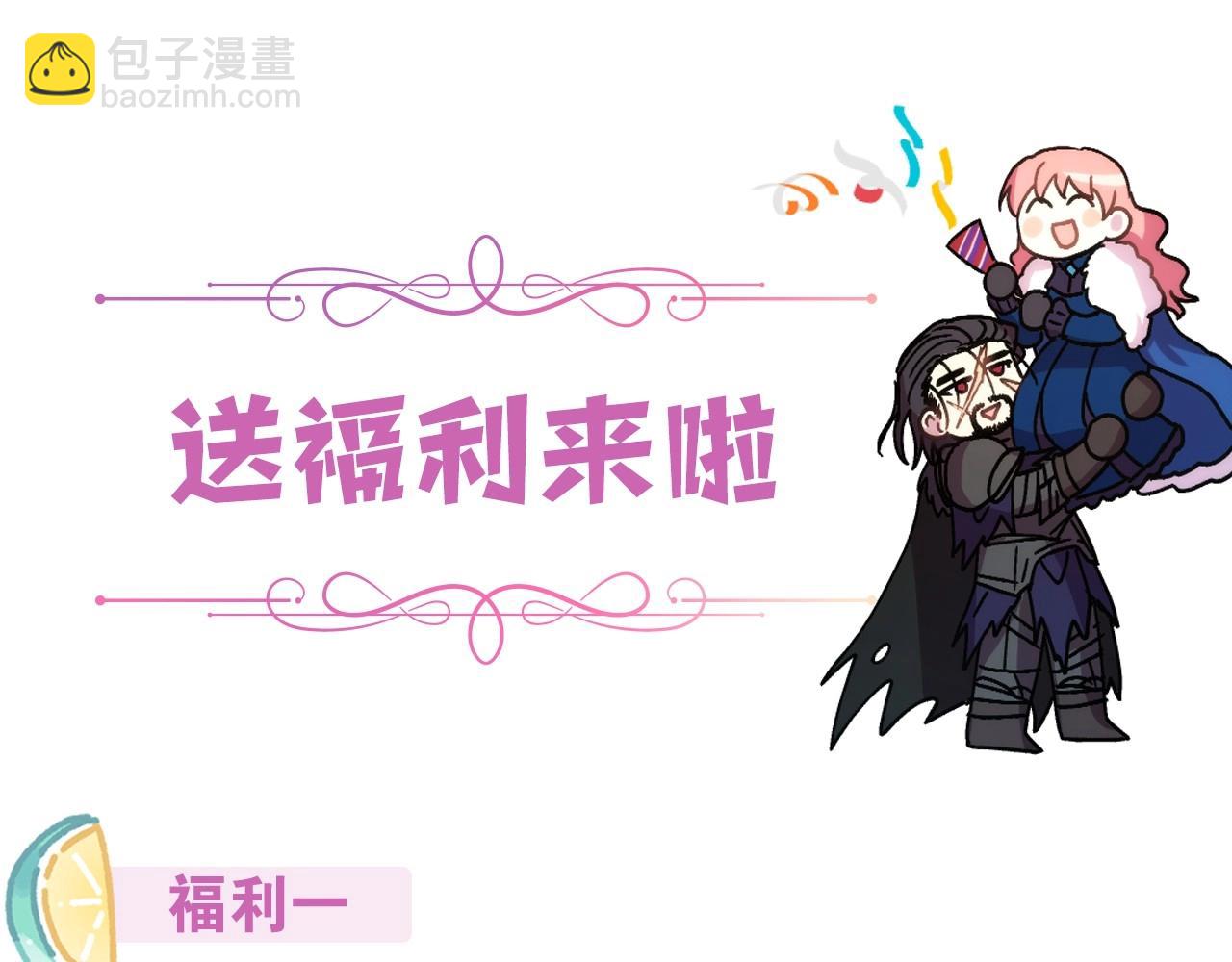 反正是歐風小甜漫 - 序章 刀疤大公，爲愛變猛（萌）(2/2) - 3