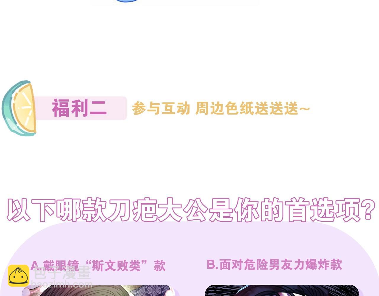 反正是歐風小甜漫 - 序章 刀疤大公，爲愛變猛（萌）(2/2) - 5