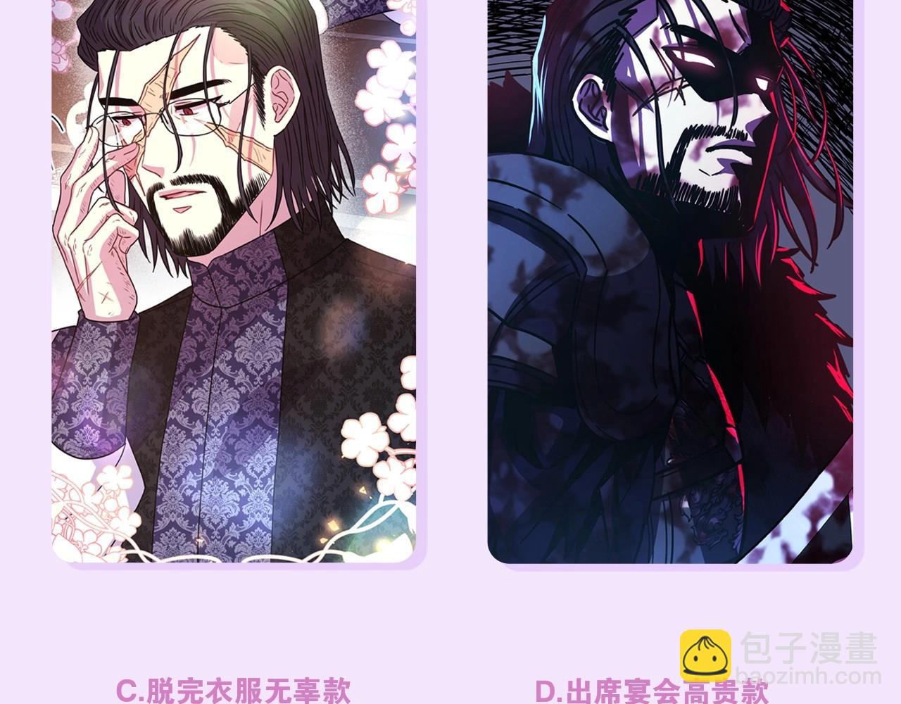 反正是歐風小甜漫 - 序章 刀疤大公，爲愛變猛（萌）(2/2) - 6