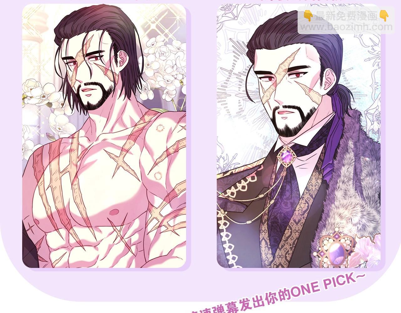 反正是歐風小甜漫 - 序章 刀疤大公，爲愛變猛（萌）(2/2) - 1