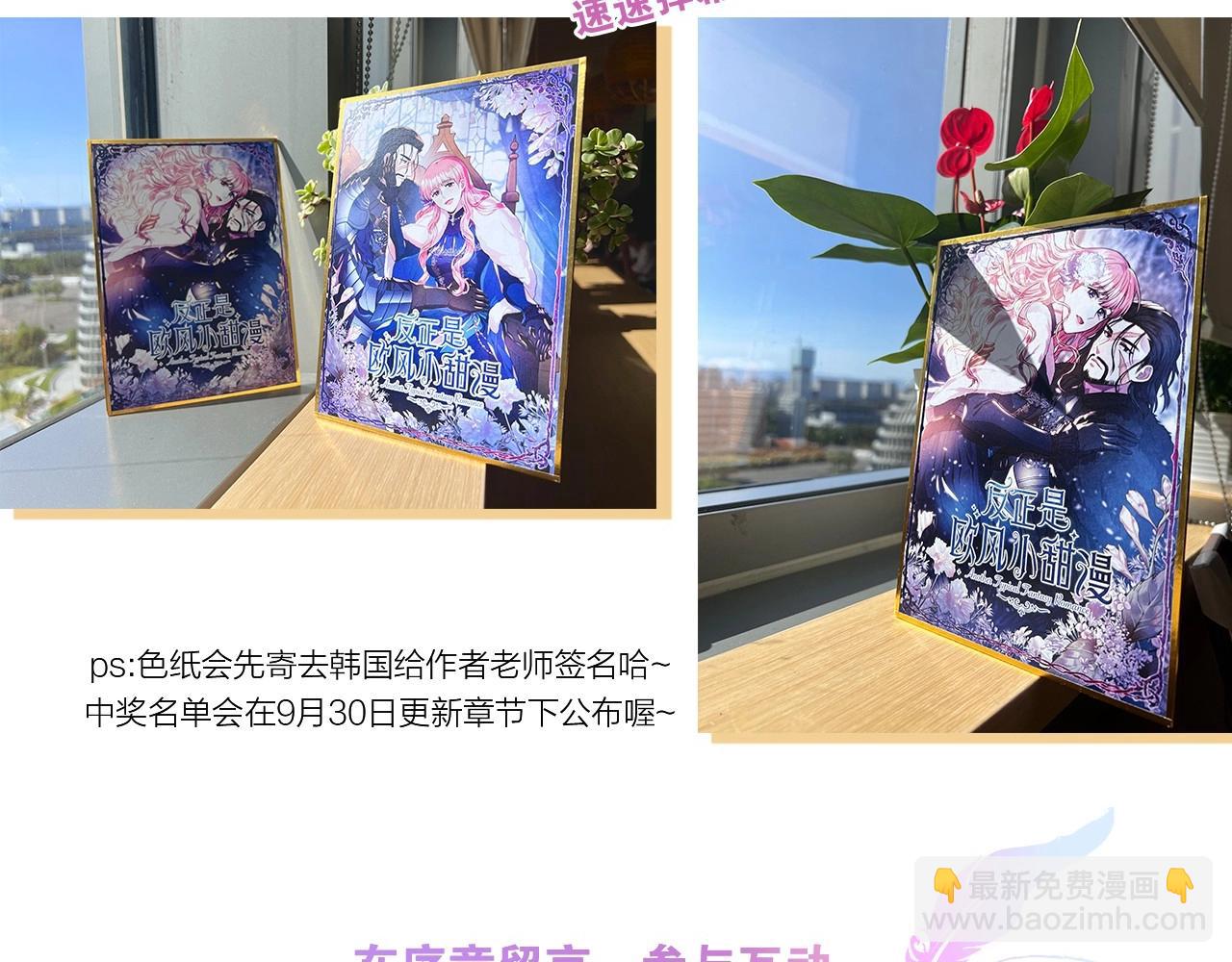 反正是歐風小甜漫 - 序章 刀疤大公，爲愛變猛（萌）(2/2) - 2