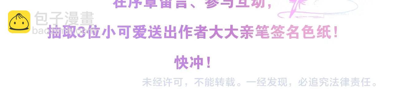 反正是歐風小甜漫 - 序章 刀疤大公，爲愛變猛（萌）(2/2) - 3