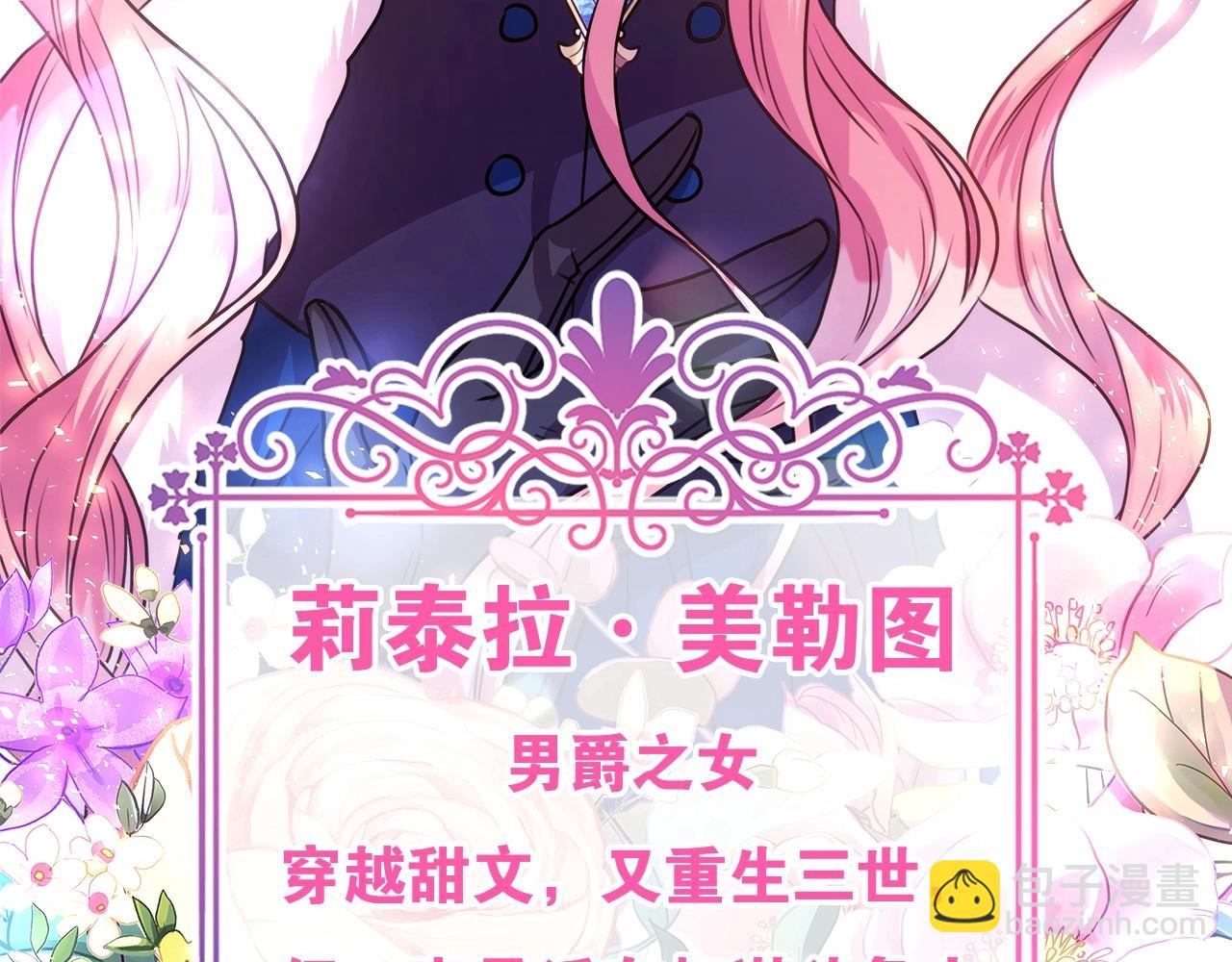 反正是歐風小甜漫 - 序章 刀疤大公，爲愛變猛（萌）(1/2) - 8