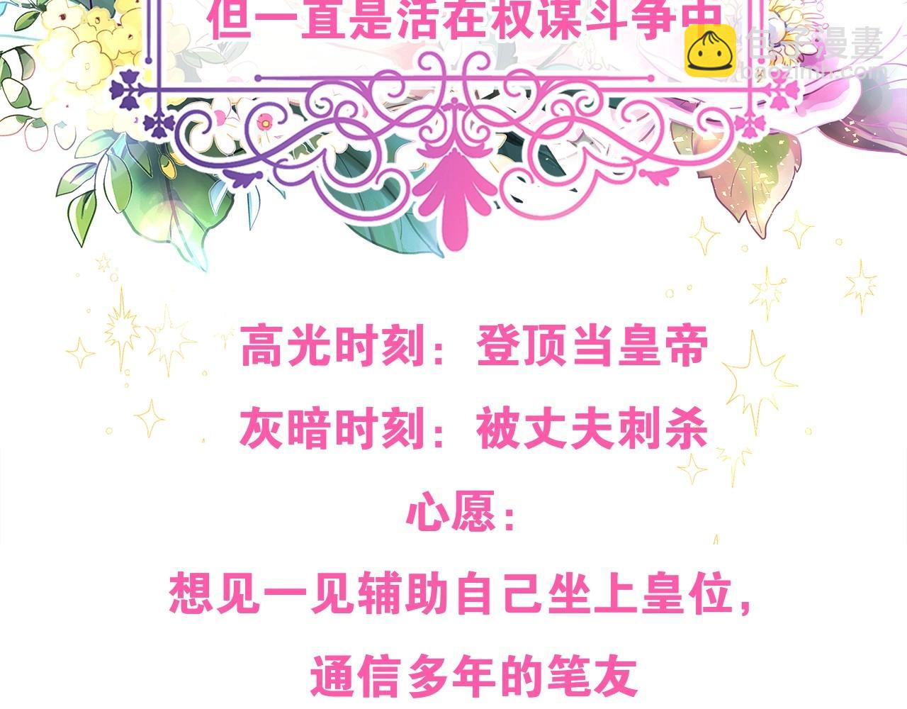 反正是歐風小甜漫 - 序章 刀疤大公，爲愛變猛（萌）(1/2) - 1