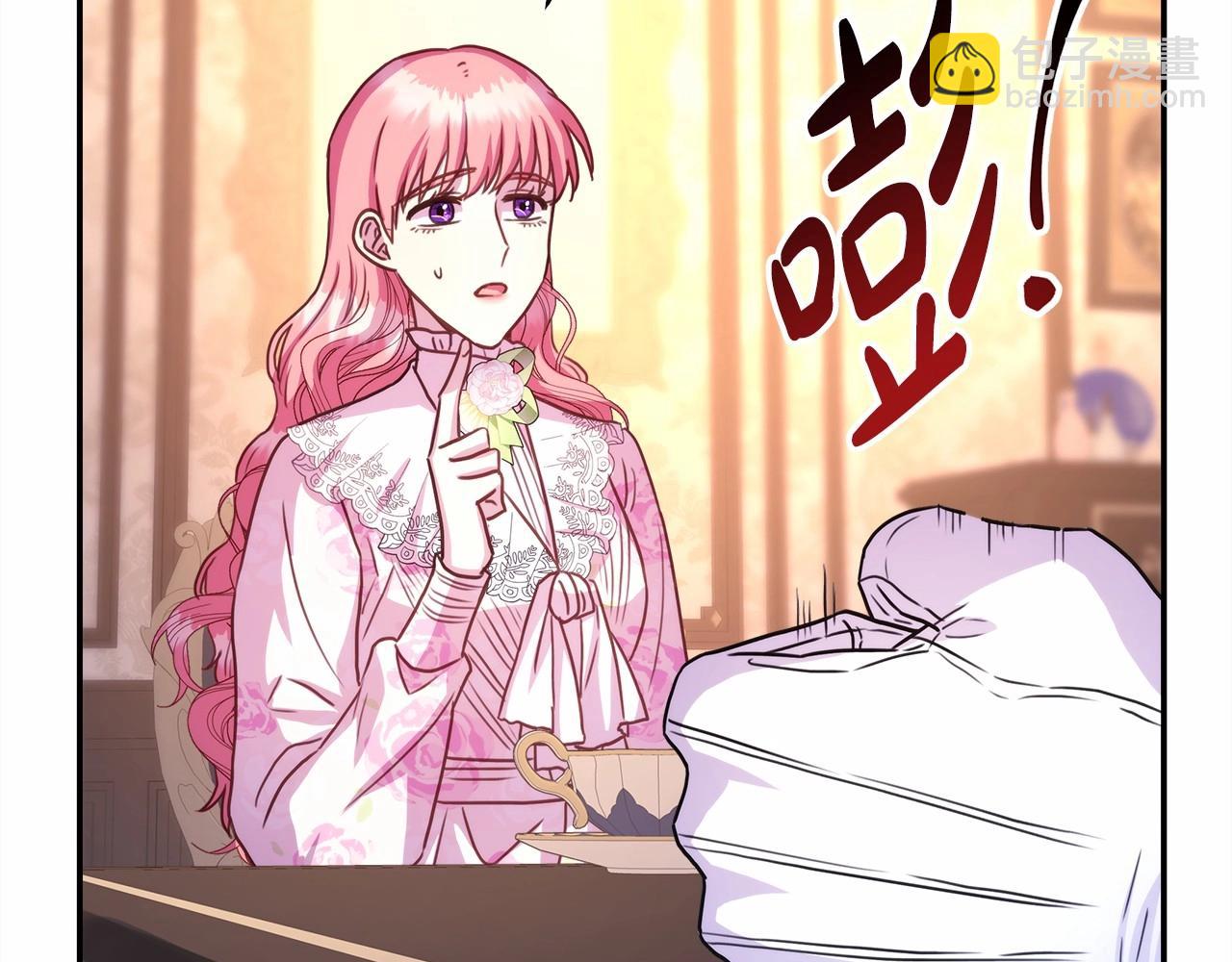 反正是歐風小甜漫 - 第10話 瞭解你的過去(2/6) - 6