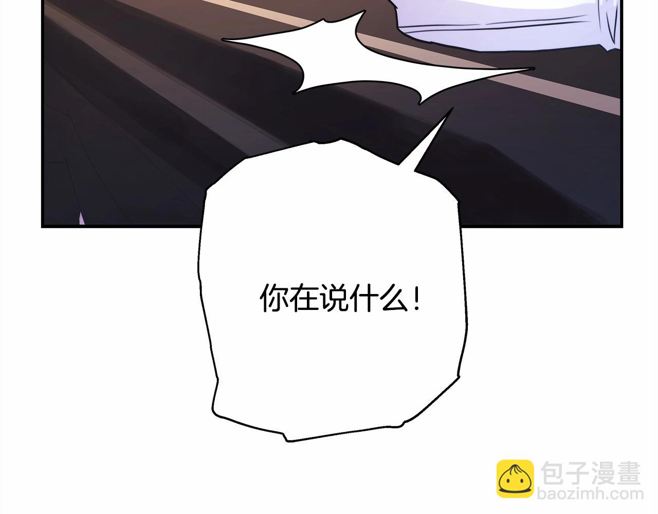 反正是歐風小甜漫 - 第10話 瞭解你的過去(3/6) - 5