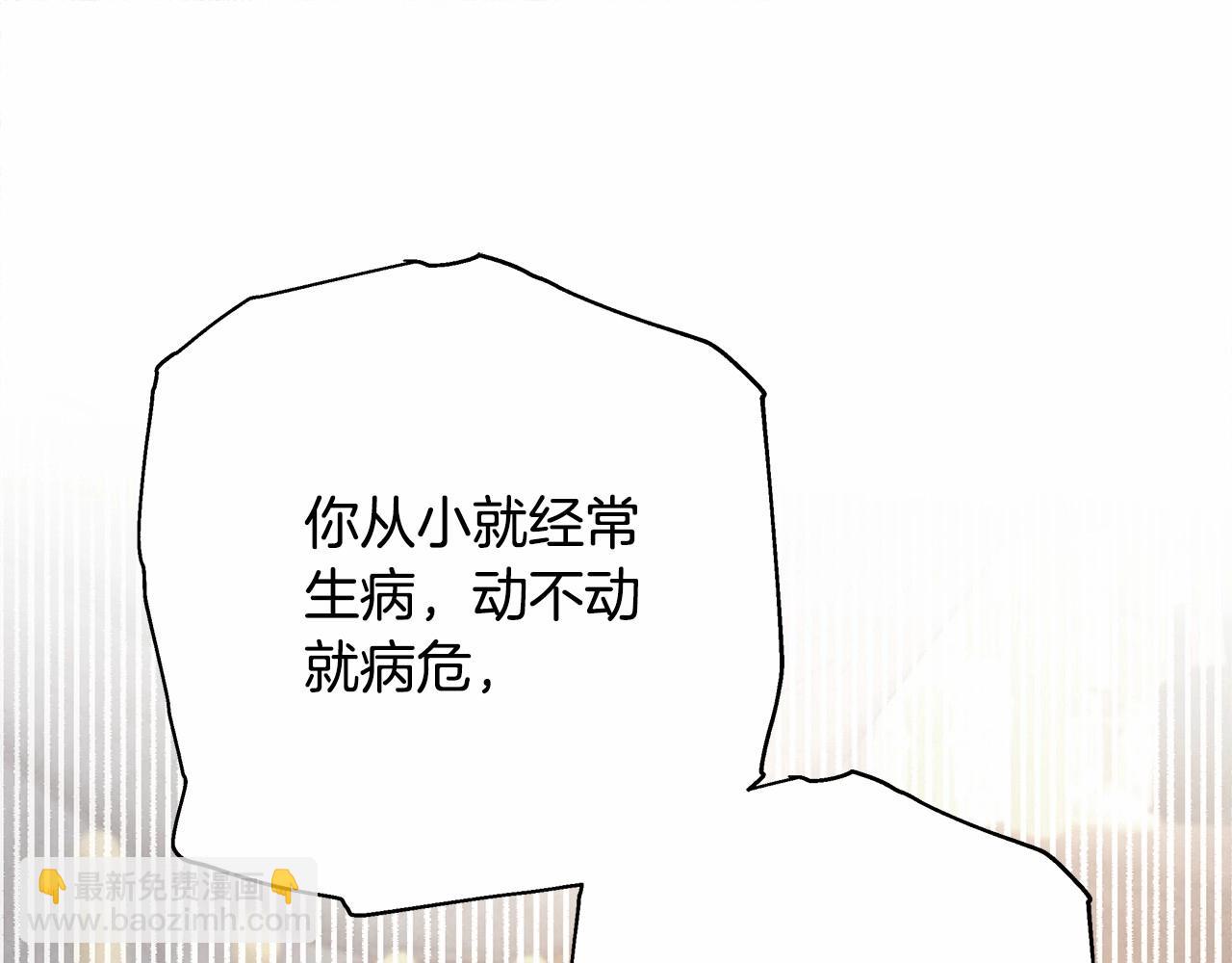 反正是歐風小甜漫 - 第10話 瞭解你的過去(3/6) - 7