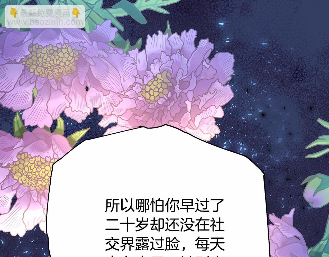 反正是歐風小甜漫 - 第10話 瞭解你的過去(3/6) - 2